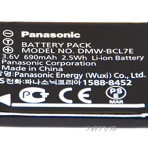 Panasonic �ѥʥ��˥å���DMW-BCL7�������Хåƥ꡼�ѥå� ������̵���ڤ椦�ѥ��åȡ�  DMWBCL7������