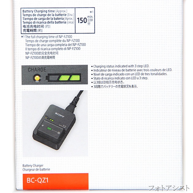 SONY ���ˡ�����  BC-QZ1 �Хåƥ꡼���㡼���㡼  ��NP-FZ100���ѽ��Ŵ�۵�®���ť��㡼���㡼 �ݾ��դ� 