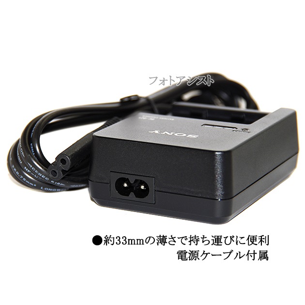 SONY ���ˡ�����  BC-QZ1 �Хåƥ꡼���㡼���㡼  ��NP-FZ100���ѽ��Ŵ�۵�®���ť��㡼���㡼 �ݾ��դ� 