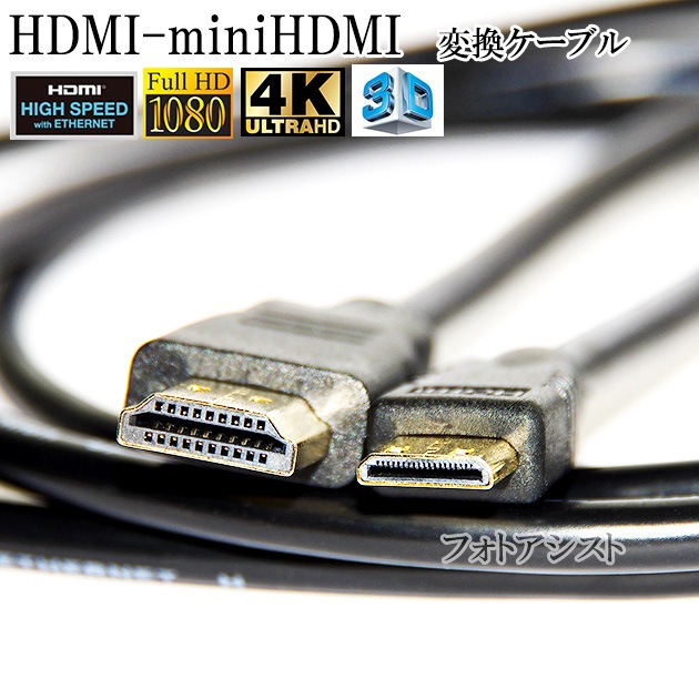 HDMI �����֥롡HDMI (A������)-�ߥ�HDMIü��(C������)��1.4�����б� 5.0m �����å�ü�� (�������ͥå��б���Type-C��mini) ������ʵ����б�   ����̵���ڥ᡼���ؤξ���
