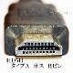 HDMI �����֥롡HDMI (A������)-�ߥ�HDMIü��(C������)��1.4�����б� 5.0m �����å�ü�� (�������ͥå��б���Type-C��mini) ������ʵ����б�   ����̵���ڥ᡼���ؤξ���