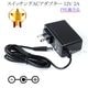 【記載バッファロー機種対応】スイッチングACアダプター 12V2A  PSE適合商品 【238-2】|ACアダプター|DCプラグ