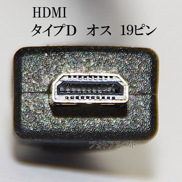 HDMI �����֥롡HDMI - micro���ꥳ�����ڥ󥿥å��������б���HC-1�ߴ���  1.4�����б� 3.0m �����å�ü�� (�������ͥå��б���Type-D���ޥ�����) ������̵���ڥ᡼���ؤξ���
