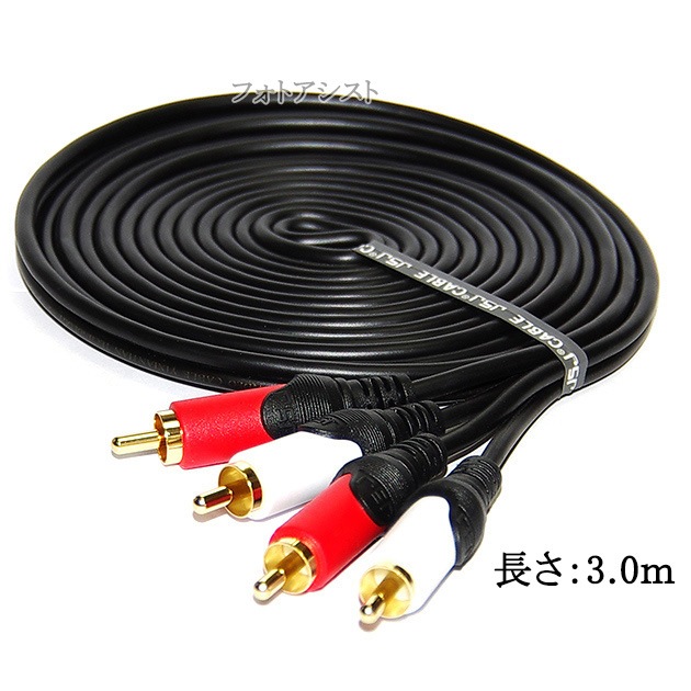 ڸߴʡYAMAHA/ޥб RCAǥ֥ 3.0m (2RCA - 2RCA) Part.2̵ڥ᡼ؤξ