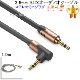 �ڸߴ��ʡ�SHARP/���㡼���б� ���ƥ쥪�ߥ˥ץ饰 3.5mm AUX�����ǥ��������֥�  1.0m ľ��-L��  Part.3������̵���ڥ᡼���ؤξ���