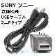 ڸߴʡSONYˡʼߴ³USB֥  (USB 5P)ߥB  ̵ڥ᡼ؤξ