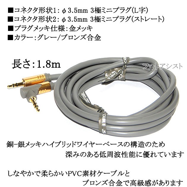 �ڸߴ��ʡ�SHARP/���㡼���б� ���ƥ쥪�ߥ˥ץ饰 3.5mm AUX�����ǥ��������֥�  1.8m ľ��-L��  Part.1������̵���ڥ᡼���ؤξ���