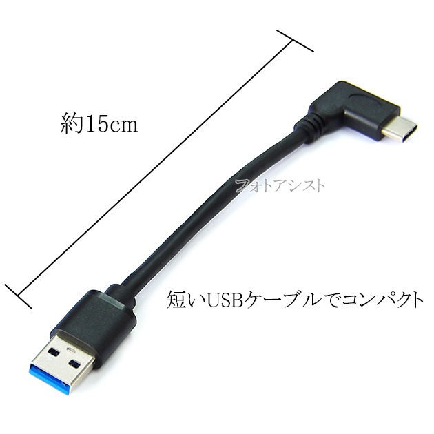 JVC �ӥ�����/Insta360�б� ���ʼ��ߴ�  (Type-C to Type-A) USB�����֥�  USB3.2 Gen2  QuickCharge3.0�б�  0.15�� L�������ͥ���