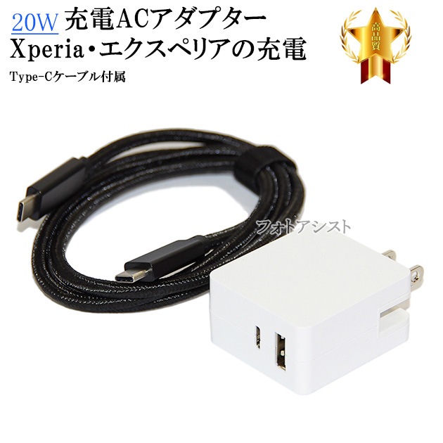 �ڸߴ��ʡ� SONY ���ˡ� UCH32C�ߴ������ץ���  Type-C�����֥���°  USB PD�б� 20W  ��®�����б�AC�����ץ���  Xperia���������ڥꥢ���š�����̵���ڥ᡼���ؤξ���