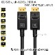 DisplayPort֥  5.0  С1.4  8K60Hz/4K144Hz/1080p240Hz/HDCPб