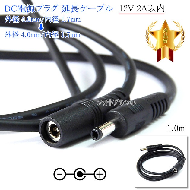 DC電源ケーブルOPC-1132