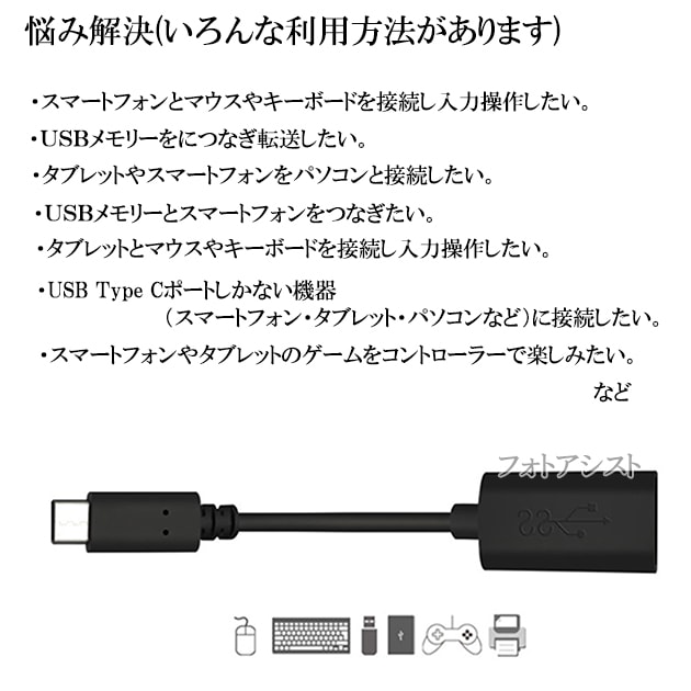 SHARP/���㡼���б� USB-C - USB�����ץ�  OTG�����֥� Type C USB3.1(Gen1)-USB A�Ѵ������֥� ����-�᥹ USB 3.0(�֥�å�) ����̵���ڥ᡼���ؤξ���