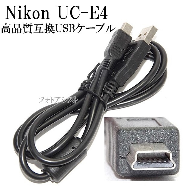 ڸߴʡNikon ˥ ʼߴ UC-E4 USB³֥1.0 