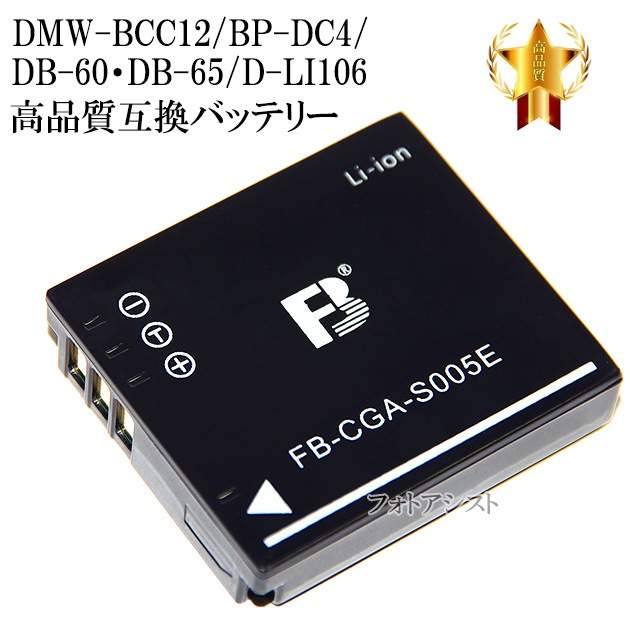ڸߴʡ ѥʥ˥å DMW-BCC12/饤 BP-DC4/ꥳ DB-60DB-65/ڥ󥿥å D-LI106ʼߴХåƥ꡼ݾդ  ̵ڥ᡼ؤξ