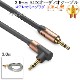 �ڸߴ��ʡ�SHARP/���㡼���б� ���ƥ쥪�ߥ˥ץ饰 3.5mm AUX�����ǥ��������֥�  3.0m ľ��-L��  Part.4������̵���ڥ᡼���ؤξ���
