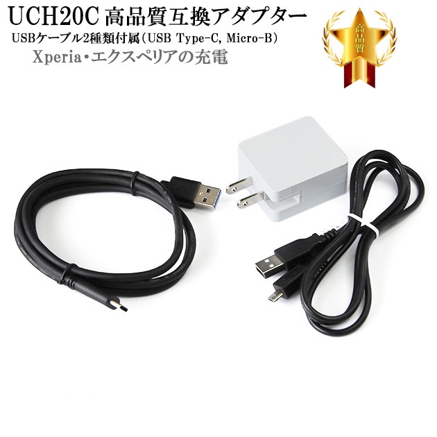 �ڸߴ��ʡ� SONY ���ˡ� UCH20C�ߴ������ץ���  USB�����֥�2������°��USB Type-C, USB Micro-B��    AC�����ץ���  Xperia���������ڥꥢ����  ����̵���ڥ᡼���ؤξ���
