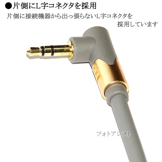 �ڸߴ��ʡ�SHARP/���㡼���б� ���ƥ쥪�ߥ˥ץ饰 3.5mm AUX�����ǥ��������֥�  3.0m ľ��-L��  Part.5������̵���ڥ᡼���ؤξ���