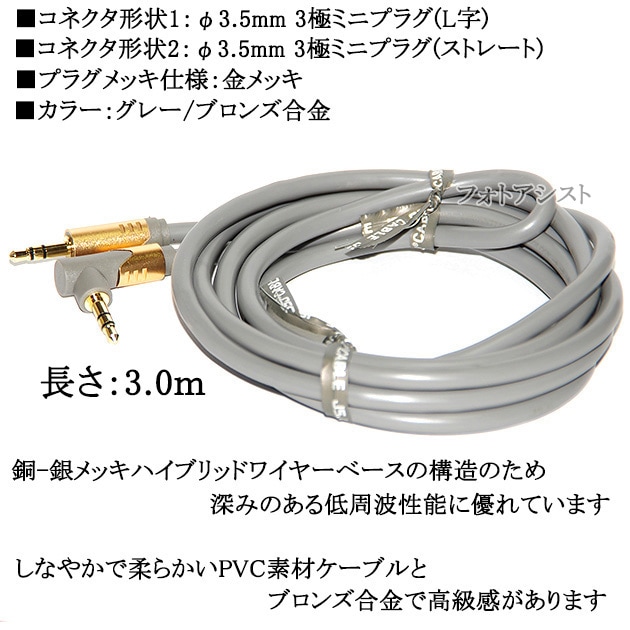 �ڸߴ��ʡ�SHARP/���㡼���б� ���ƥ쥪�ߥ˥ץ饰 3.5mm AUX�����ǥ��������֥�  3.0m ľ��-L��  Part.5������̵���ڥ᡼���ؤξ���