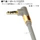 �ڸߴ��ʡ�SHARP/���㡼���б� ���ƥ쥪�ߥ˥ץ饰 3.5mm AUX�����ǥ��������֥�  3.0m ľ��-L��  Part.5������̵���ڥ᡼���ؤξ���