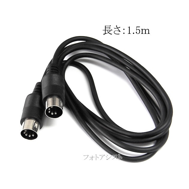 �ڸߴ��ʡ�YAMAHA/��ޥ��б� MIDI�����֥� DIN 5Pin(����)-DIN 5Pin(����) 1.5m  �ߥǥ������֥�  Part.1