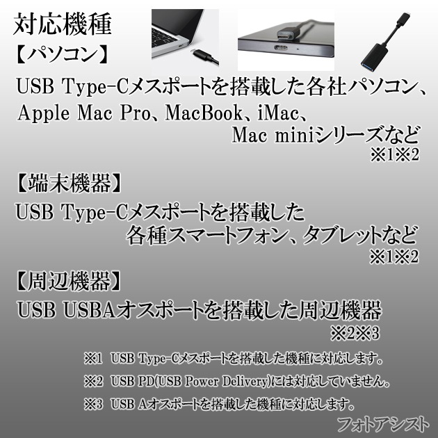 ���ॹ��/Galaxy�б� USB-C - USB�����ץ�  OTG�����֥� Type C USB3.1(Gen1)-USB A�Ѵ������֥� ����-�᥹ USB 3.0(�֥�å�) ����̵���ڥ᡼���ؤξ���