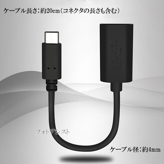 ���ॹ��/Galaxy�б� USB-C - USB�����ץ�  OTG�����֥� Type C USB3.1(Gen1)-USB A�Ѵ������֥� ����-�᥹ USB 3.0(�֥�å�) ����̵���ڥ᡼���ؤξ���