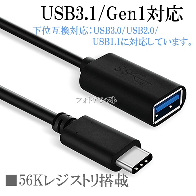 ���ॹ��/Galaxy�б� USB-C - USB�����ץ�  OTG�����֥� Type C USB3.1(Gen1)-USB A�Ѵ������֥� ����-�᥹ USB 3.0(�֥�å�) ����̵���ڥ᡼���ؤξ���