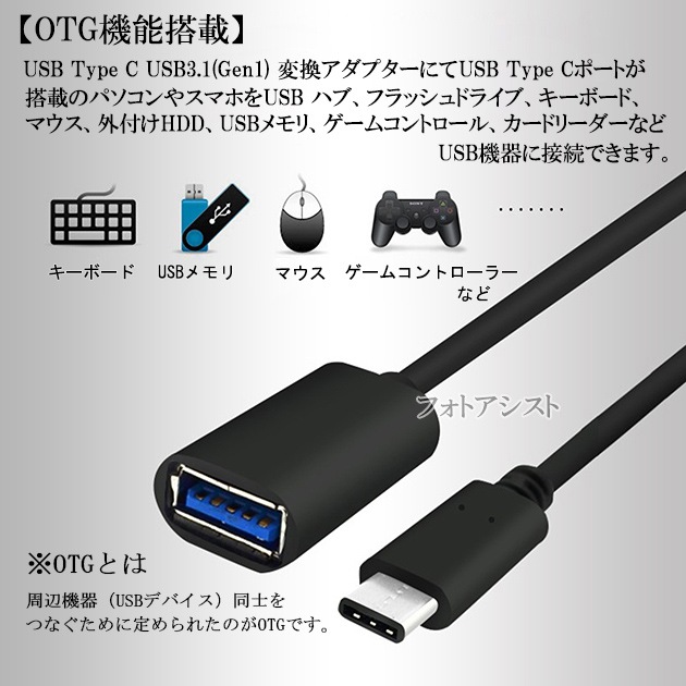 ���ॹ��/Galaxy�б� USB-C - USB�����ץ�  OTG�����֥� Type C USB3.1(Gen1)-USB A�Ѵ������֥� ����-�᥹ USB 3.0(�֥�å�) ����̵���ڥ᡼���ؤξ���