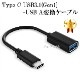 ���ॹ��/Galaxy�б� USB-C - USB�����ץ�  OTG�����֥� Type C USB3.1(Gen1)-USB A�Ѵ������֥� ����-�᥹ USB 3.0(�֥�å�) ����̵���ڥ᡼���ؤξ���