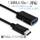 ���ॹ��/Galaxy�б� USB-C - USB�����ץ�  OTG�����֥� Type C USB3.1(Gen1)-USB A�Ѵ������֥� ����-�᥹ USB 3.0(�֥�å�) ����̵���ڥ᡼���ؤξ���