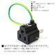 �ڵ��ܥХåե����������б��ۥ��������Ÿ�3P-��������2P�Ѵ��ץ饰(15A/125V) Part.2  3P-2P�Ѵ������ץ���