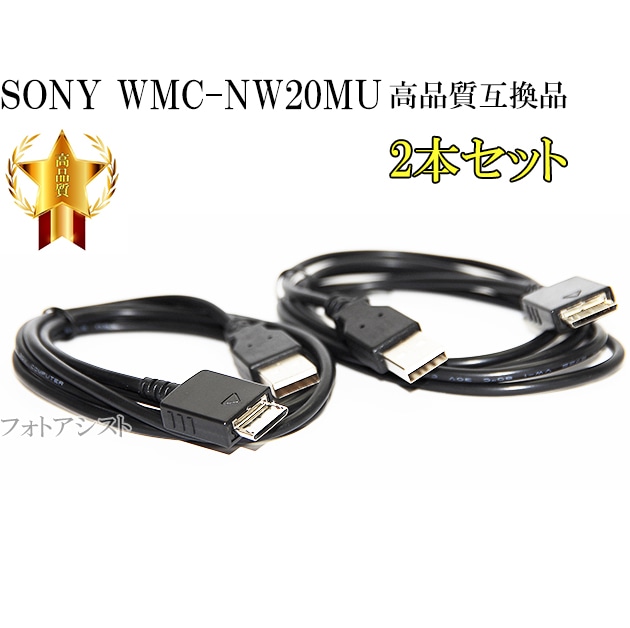 ڸߴʡ  2ܥå SONY ˡ ʼߴUSB֥(WM-PORT) WMC-NW20MUޥšǡž֥롡̵ڥ᡼ؤξ