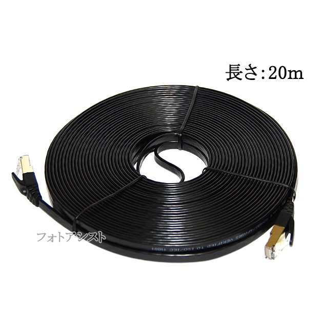 �ڸߴ��ʡ�SONY/���ˡ��б� LAN�����֥롡���ƥ���7��� 20��  ʿ���ե�åȥ����� STP�������  RJ45  �����  Part.3������̵���ڥ᡼���ؤξ���