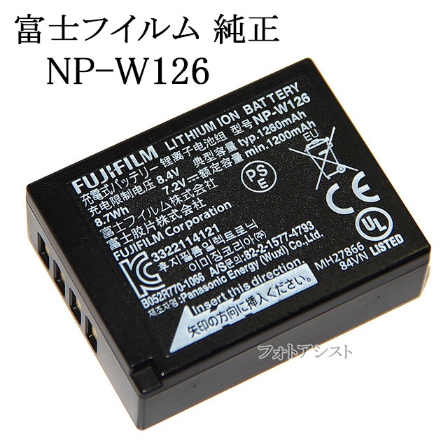 FUJIFILM ٻΥե  NP-W126  ʡ̵ڤ椦ѥåȡNPW126Хåƥ꡼