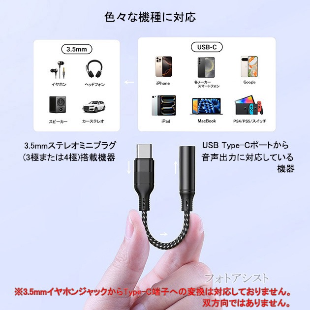 ¾᡼3б Type-CüҤ3.5mm(3/4˥ץ饰)ۥ󥸥åѴ륢ץ ȥ졼ȥ֥ 11cm ֥å  ̵ڥ᡼ؤξ