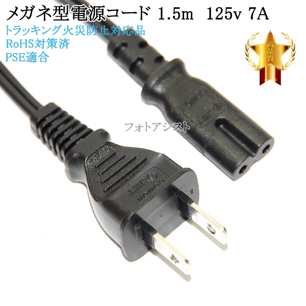 EPSON/ץб  ᥬͷŸ 1.5m  2ԥ󢪥󥻥  ץ󥿡Ÿ֥  PSEŬ Trackingб 125v 7A  Part.1̵ڥ᡼ؤξ