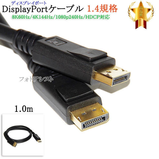 ڸߴʡۤ¾᡼4б DisplayPort֥  1.0  С1.4  DP-DP̵ڥ᡼ؤξ