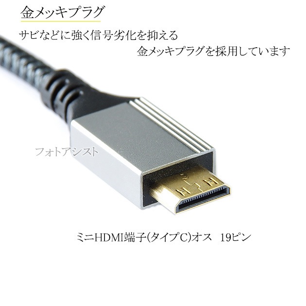 HDMI �����֥롡HDMI (A������)-�ߥ�HDMIü��(C������)��2.0�����б� 2.0m  (�������ͥå��б���Type-C��mini)   ��å���֥�å����ץ�ߥ���ϥ����ԡ���