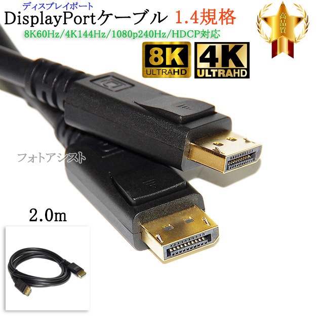 ڸߴʡۤ¾᡼4б DisplayPort֥  2.0  С1.4  DP-DP̵ڥ᡼ؤξ