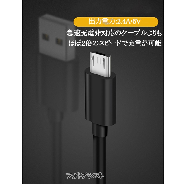 �ڸߴ��ʡ� SHARP ���㡼���б���microUSB�����֥�(�ޥ�����B�����֥�  1�� ��) 5V  2.4A�����б� ��®����  ����̵���ڥ᡼���ؤξ���