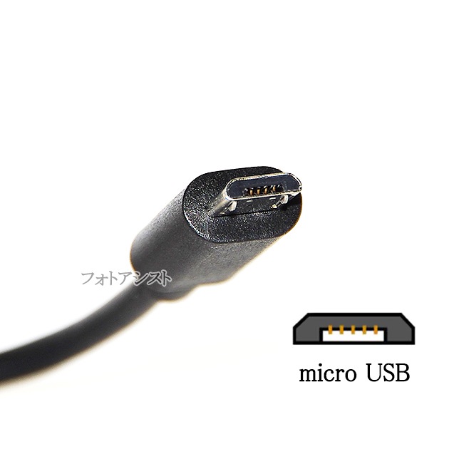 �ڸߴ��ʡ� SHARP ���㡼���б���microUSB�����֥�(�ޥ�����B�����֥�  1�� ��) 5V  2.4A�����б� ��®����  ����̵���ڥ᡼���ؤξ���