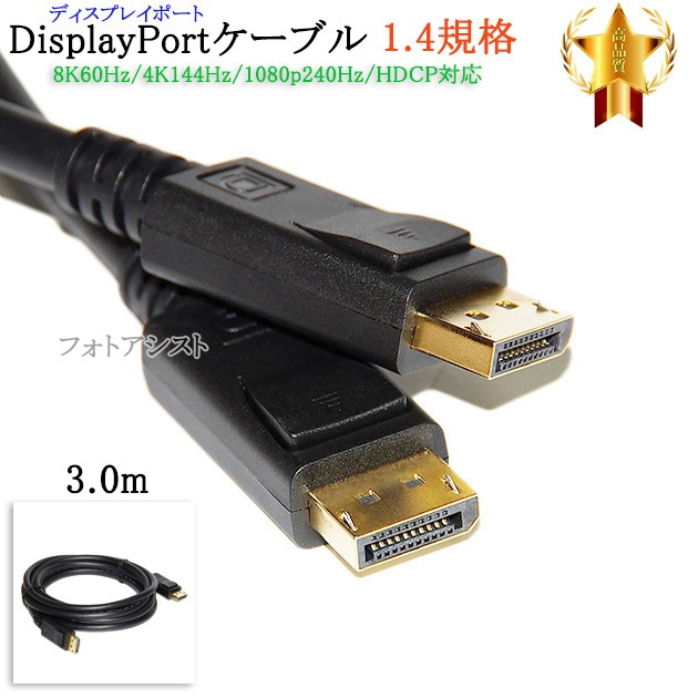 �ڸߴ��ʡۤ���¾�᡼����4�б� DisplayPort�����֥�  3.0��  �С������1.4  DP-DP