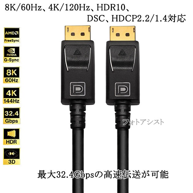 �ڸߴ��ʡۤ���¾�᡼����4�б� DisplayPort�����֥�  3.0��  �С������1.4  DP-DP