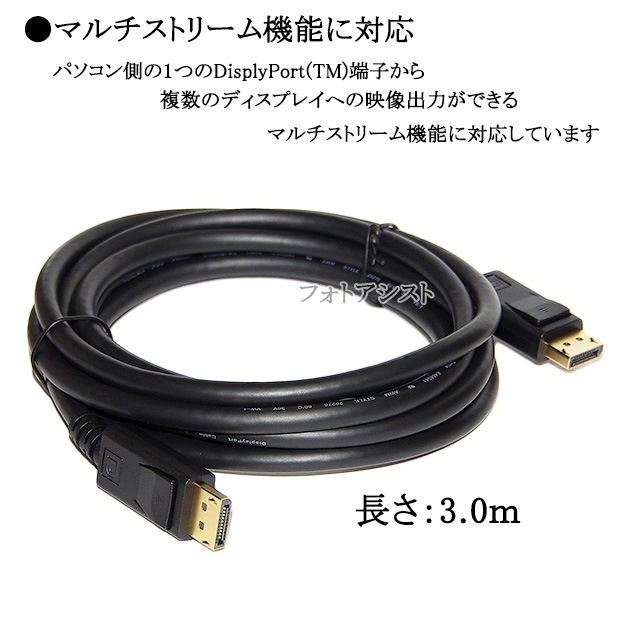 �ڸߴ��ʡۤ���¾�᡼����4�б� DisplayPort�����֥�  3.0��  �С������1.4  DP-DP