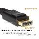 �ڸߴ��ʡۤ���¾�᡼����4�б� DisplayPort�����֥�  3.0��  �С������1.4  DP-DP