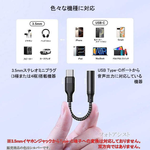 ����¾�᡼����2�б� Type-Cü�Ҥ���3.5mm(3��/4�˥ץ饰)����ۥ󥸥�å����Ѵ����륢���ץ��� �����ȥ졼�ȥ����֥� 11cm ����С�  ����̵���ڥ᡼���ؤξ���