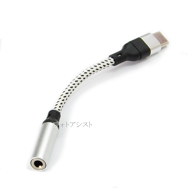 ����¾�᡼����3�б� Type-Cü�Ҥ���3.5mm(3��/4�˥ץ饰)����ۥ󥸥�å����Ѵ����륢���ץ��� �����ȥ졼�ȥ����֥� 11cm ����С�  ����̵���ڥ᡼���ؤξ���