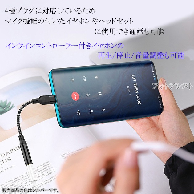 ����¾�᡼����3�б� Type-Cü�Ҥ���3.5mm(3��/4�˥ץ饰)����ۥ󥸥�å����Ѵ����륢���ץ��� �����ȥ졼�ȥ����֥� 11cm ����С�  ����̵���ڥ᡼���ؤξ���