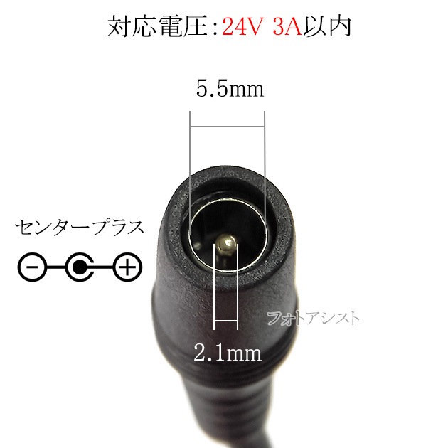 DC�Ÿ��ץ饰(�᥹)��DC�Ÿ��ץ饰(����) �Ÿ���Ĺ�����֥�  ���� 5.5mm/��� 2.1mm  24V/3A����  Ĺ��2.0m �֥�å�