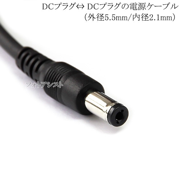 DC�Ÿ��ץ饰(�᥹)��DC�Ÿ��ץ饰(����) �Ÿ���Ĺ�����֥�  ���� 5.5mm/��� 2.1mm  24V/3A����  Ĺ��2.0m �֥�å�